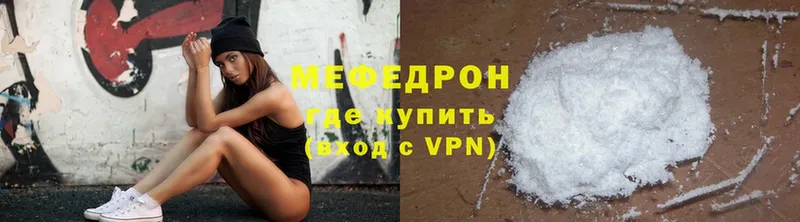 Меф mephedrone  купить   Верхний Уфалей 